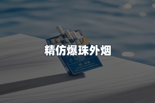 云霄香烟批发